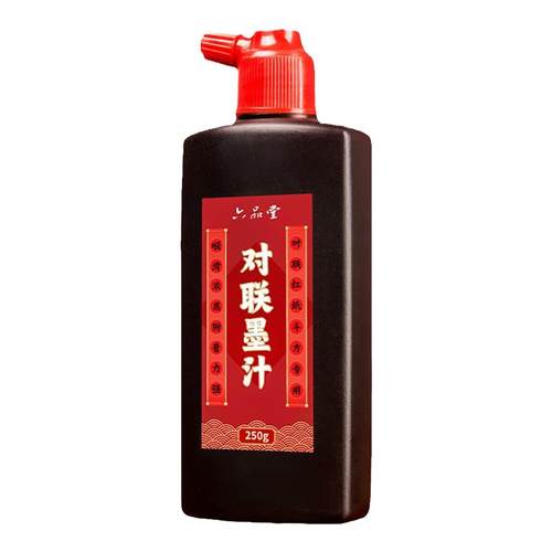 六品堂对联墨汁书法专用新春斗方写毛笔字用墨水文房四宝练习速干油烟墨250g小瓶墨液快干高浓春联毛笔墨汁