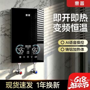惠普即热式电热水龙头厨房台下电热水器家用洗澡租房速热变频恒温