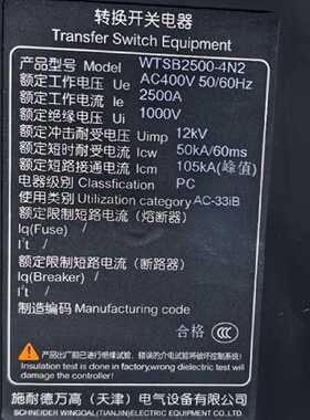 议价施耐德双电源WTS-B2500-4N2 WTS-B2000-4N2 4P 2000 2500A PC