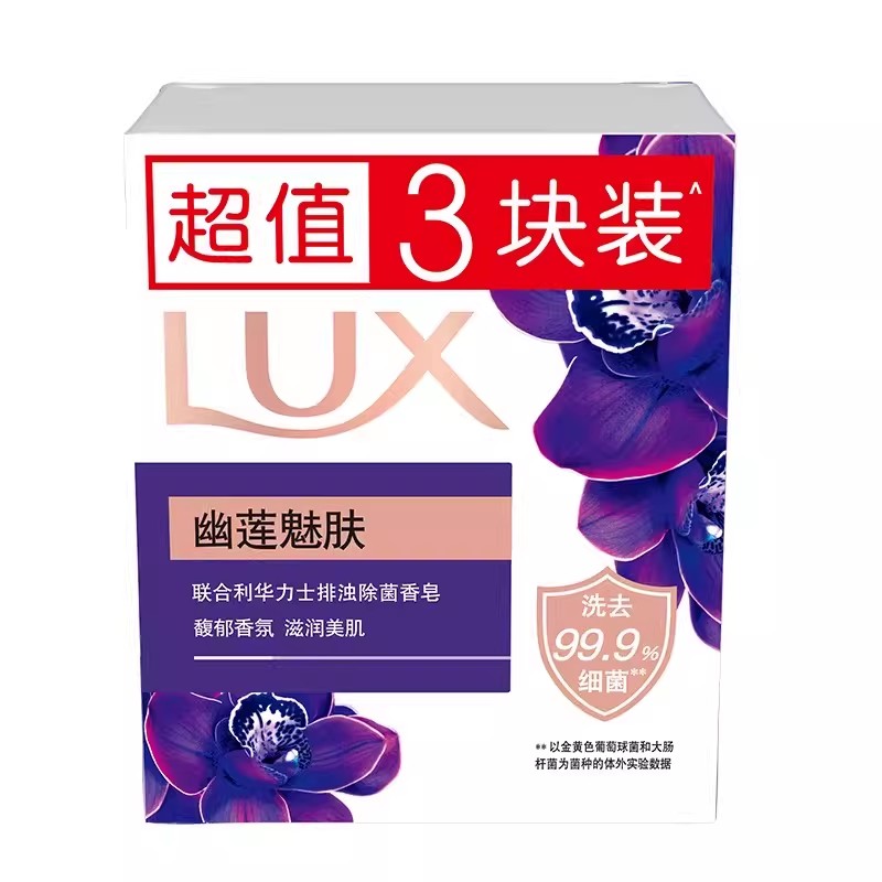 【抑菌排浊】力士花香精油香皂