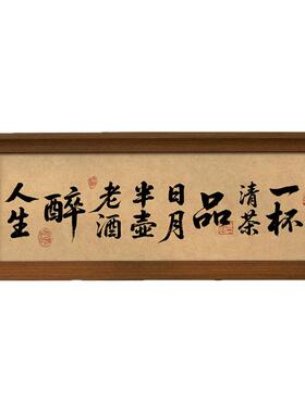 书法艺术相框新中式励志摆台