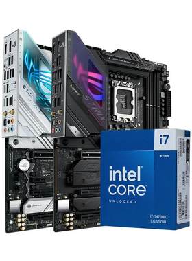 英特尔i7华硕z790/b760主板套装