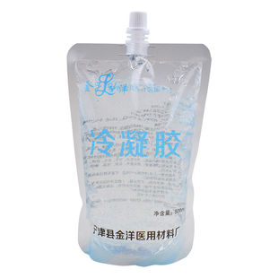 冷凝胶美容院仪器专用冰点脱毛光子保湿嫩肤面部导光性能好冷凝胶