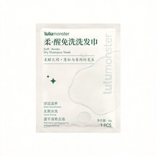 免洗洗发巾刘海头发清洁控油蓬松去汗免水干洗户外便携洗发水湿巾