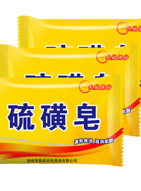 除螨虫抑菌止痒留香整箱硫磺皂