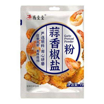 椒盐粉椒盐粉促销优惠