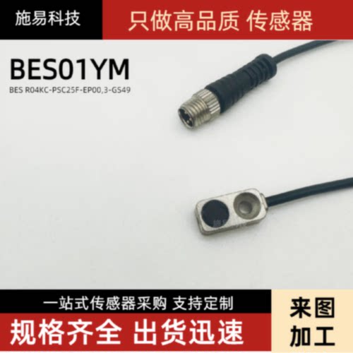 议价BES R04MC-PSC20B-EP00，5-GS49-107 BES05KZ巴鲁夫接近开关