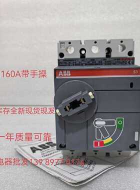 议价ABB断路器S5N S1N S2N S3N S3H S4N S4HS5H S6NS6H S7NS7HS7S