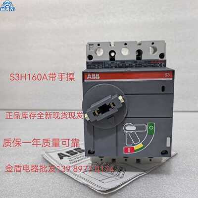 议价ABB断路器S5N S1N S2N S3N S3H S4N S4HS5H S6NS6H S7NS7HS7S