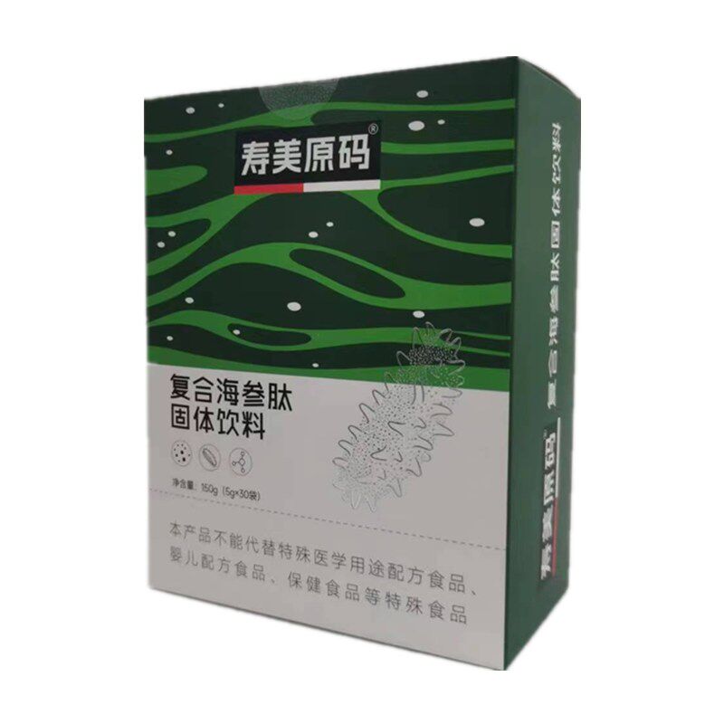 纯海参肽粉脱色海刺小分子低聚肽高纯鱼胶原蛋白活性短肽正品官方