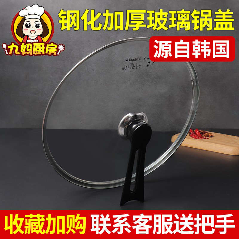 锅盖24/26/28/30/32cm钢化玻璃炒菜汤锅防溢不粘锅锅盖子家用通用