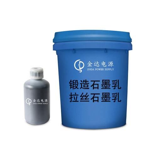 涂层石墨乳锻造石墨乳拉丝石墨乳石墨润滑脱模剂金属脱模剂齿机械