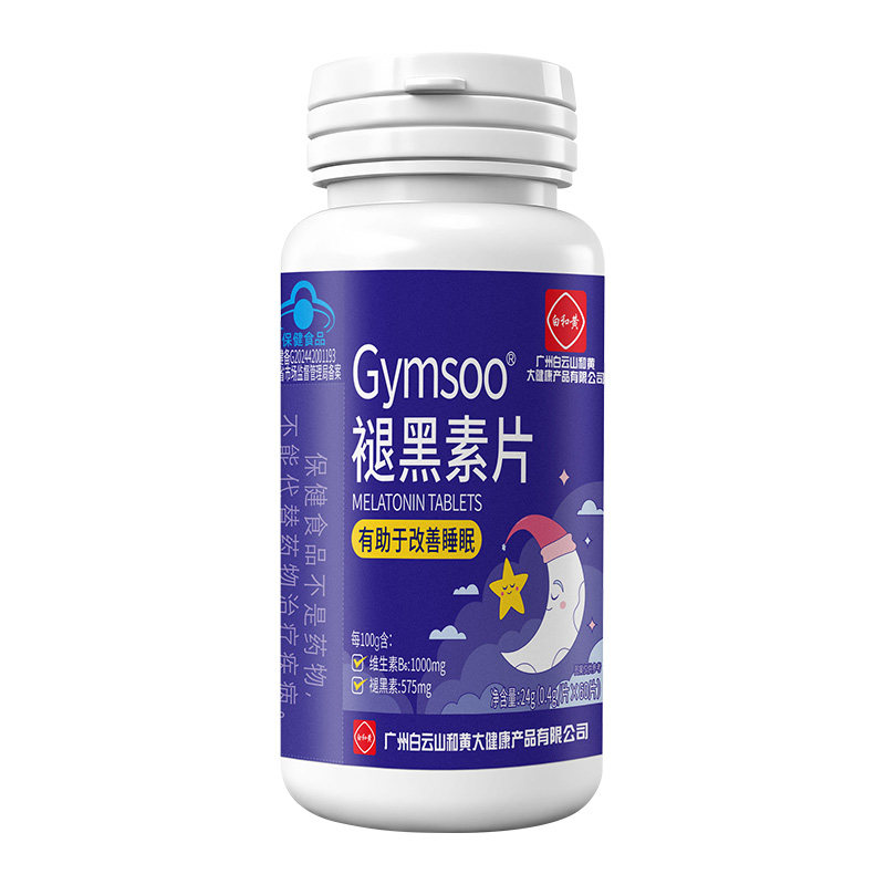 白云山和黄褪黑素维生素B6片有助于改善睡眠成人退黑素片官方正品