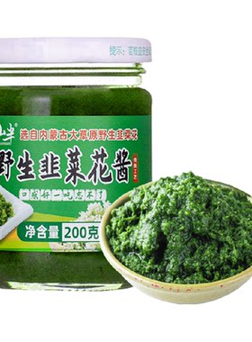 云山半纯正草原野生韭菜花酱