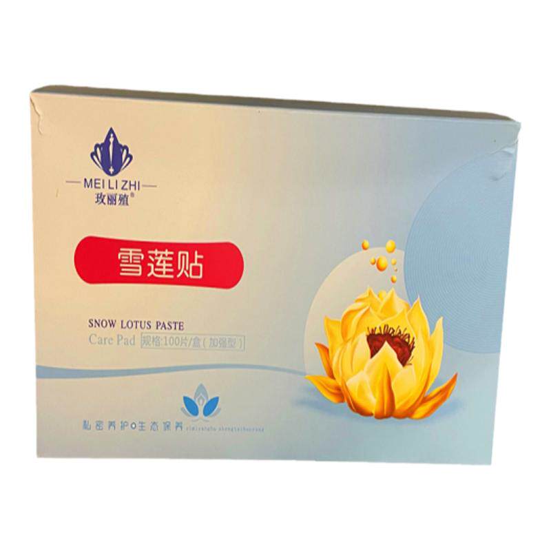 雪莲贴正品护垫排毒抑菌止痒除味