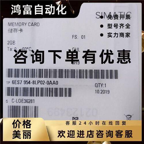议价西门子-6ES7954-8LP02-0AA0 2G 存储卡 PLC模块