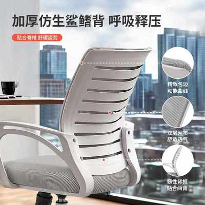 电脑椅久坐舒适护腰靠背办公椅会议职员升降人体工学透气书桌网椅