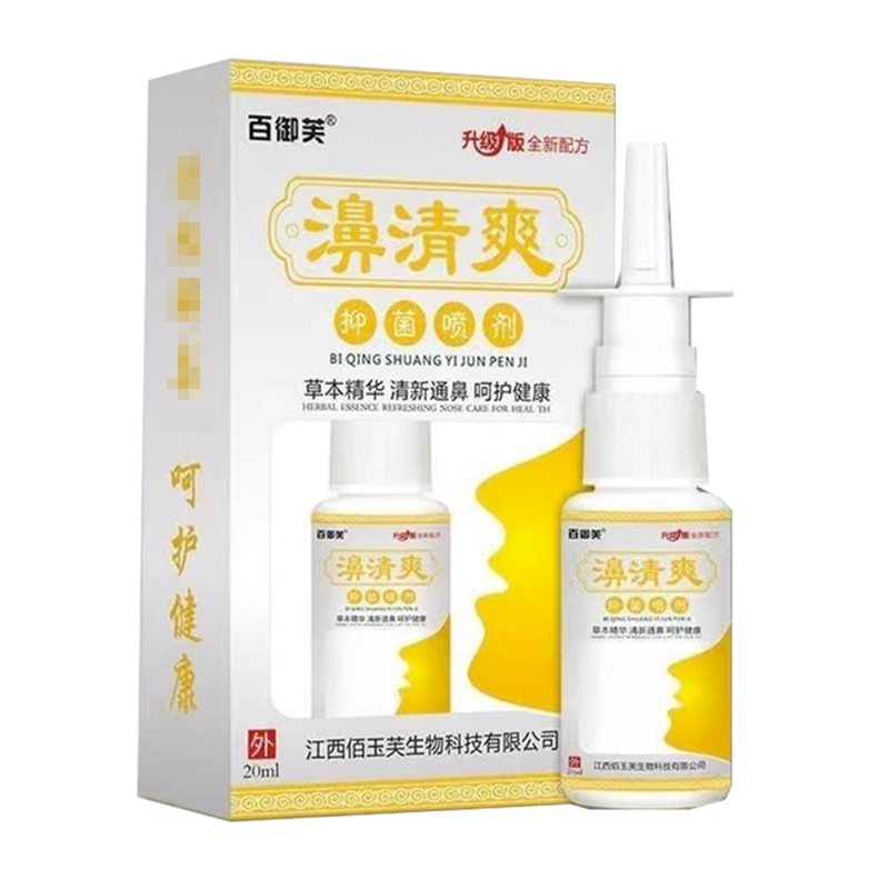 百御芙鼻濞清爽炎喷雾剂
