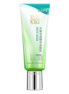 百雀羚水嫩净透精华洁面乳不紧绷