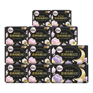 下拉领补贴高洁丝阳光烘烘纯棉卫生巾姨妈巾日夜组合90片by