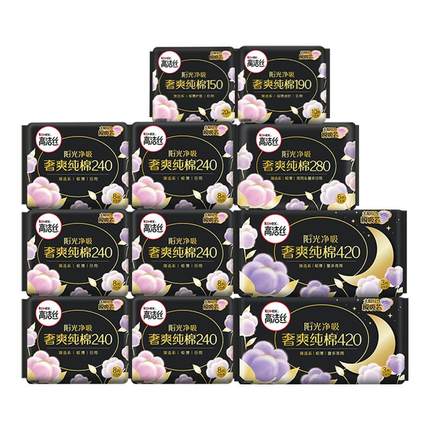 【下拉领补贴】高洁丝阳光烘烘纯