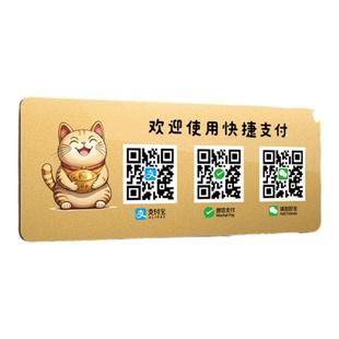 亚克力二维码收付款展示牌创意收款码墙贴商家店铺支付宝微信扫一扫收钱码牌定制收银处二维码收钱牌贴牌定做