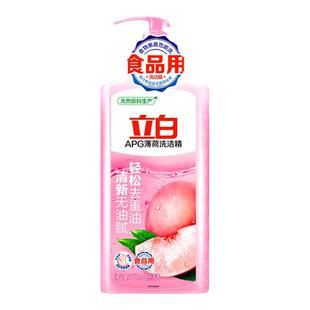 立白APG洗洁精桶家用食品用家庭装不伤手去味去腥厨房餐饮实惠装