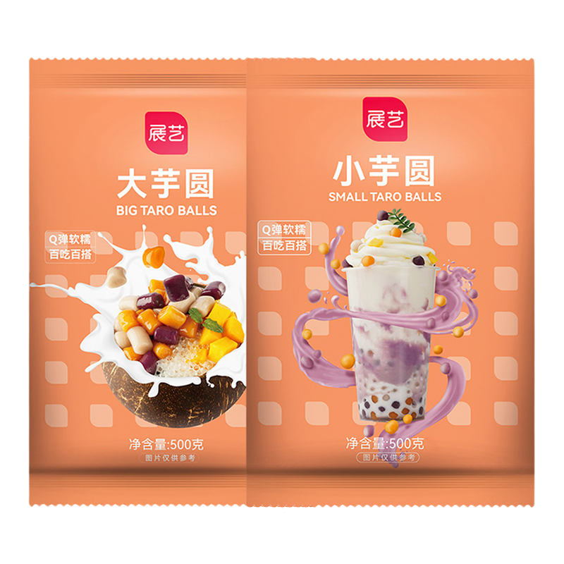 展艺芋圆20包整箱商用批发