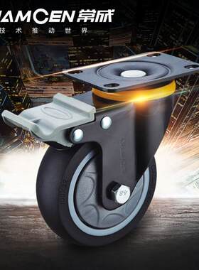 常成轮业脚轮B6万向轮刹车常4寸TPR轮款黑色轮带345橡胶成静音寸