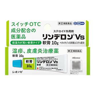 【促销】日本盐野义灵的融药膏皮炎止瘙痒膏保湿官方正品湿疹膏药