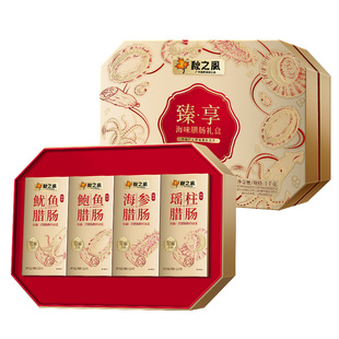 广州酒家臻享海味腊肠礼盒秋之风广式腊味香肠年货送礼手信伴手礼