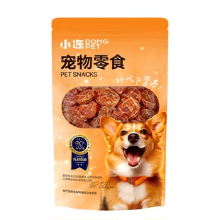 狗狗零食鸭肉干鸡肉干宠物磨牙棒泰迪比熊幼犬专用小型犬训犬奖励