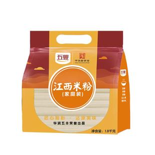 五丰江西米粉干1.8kg南昌拌粉螺蛳粉云南过桥米线湖南桂林米粉丝