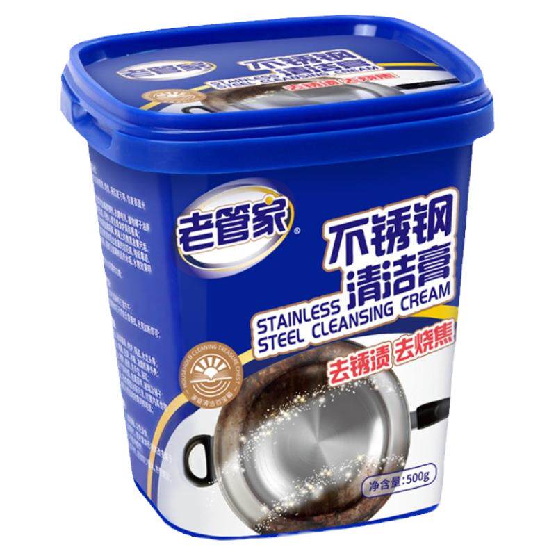 老管家不锈钢清洁膏去除黑垢