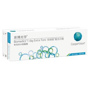 [预定]日抛30片装隐形近视眼镜疑难度数带定制