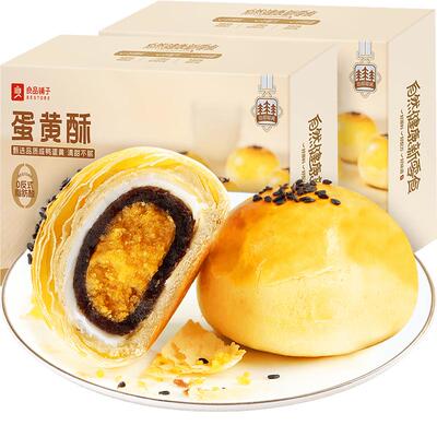 良品铺子蛋黄酥糕点320g×2盒