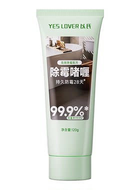 以氏除霉啫喱家用胶圈除霉清洁剂