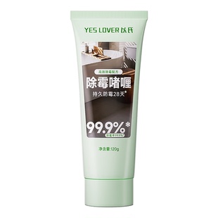 以氏除霉啫喱家用滚筒洗衣机胶圈除霉剂去霉斑霉菌冰箱密封条清洁