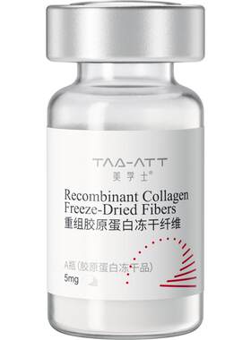 胶原蛋白微针水光导入精华液套装