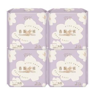 她研社春眠小裤XL安睡安心女月经期用卫生巾安全裤拉拉裤产妇夜用
