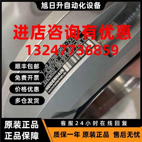 议价海德汉RCN729 32768 03S17-7V  529 370-02 RCN7293276803S17