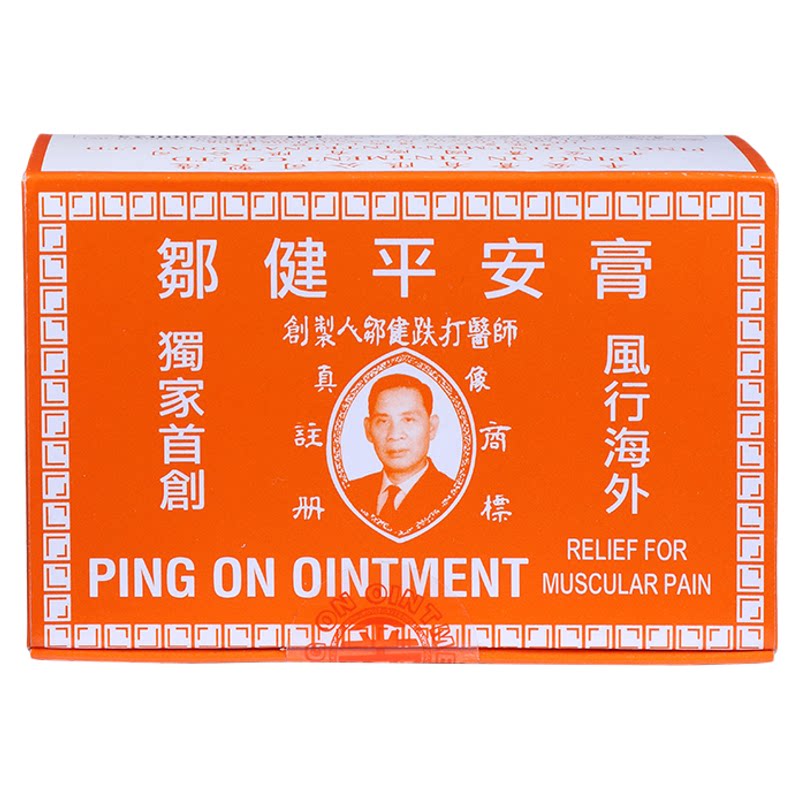 香港邹健平安膏四季膏驱蚊虫叮咬