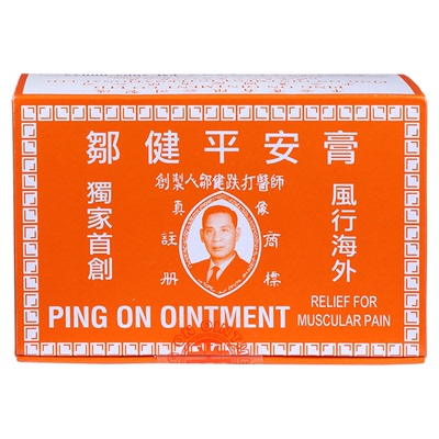 香港邹健平安膏四季膏驱蚊虫叮咬