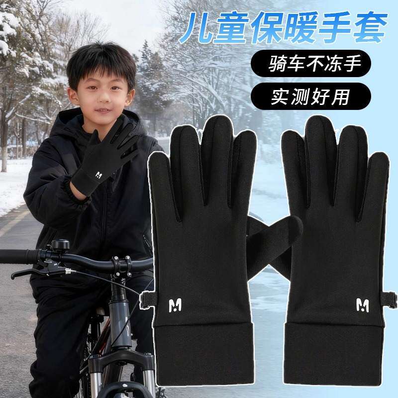 儿童骑行手套男童冬大童青少年滑雪骑自行车加绒保暖防风初中学生