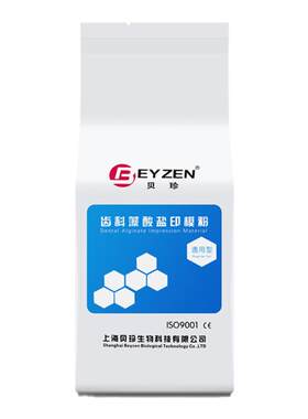酸盐印模材料硅橡胶牙科口腔