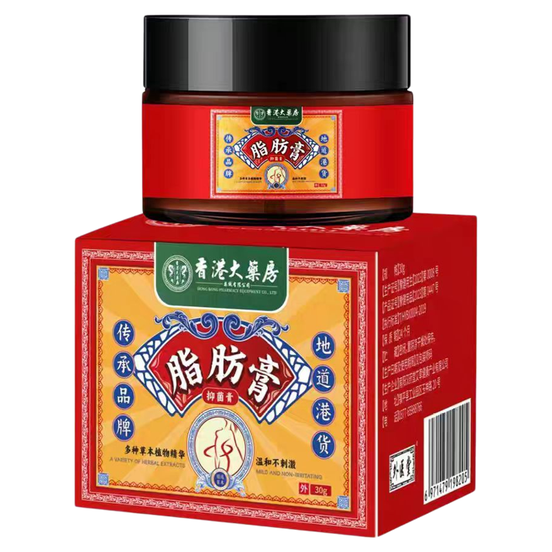 香港大药房脂肪膏脂肪瘤消瘤膏去除神器皮下脂肪瘤膏专用消瘤膏
