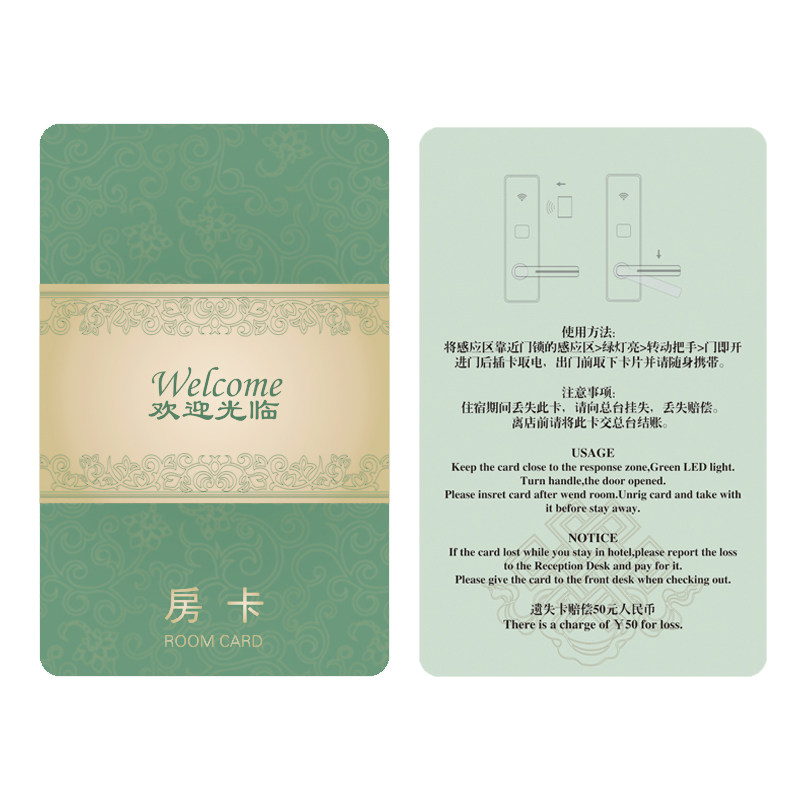 门锁卡酒店宾馆公寓低频房卡
