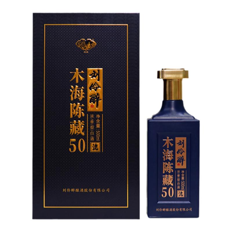 刘伶醉【木海陈藏50】礼盒装 500mL*4瓶纯粮固态浓香型白酒52度