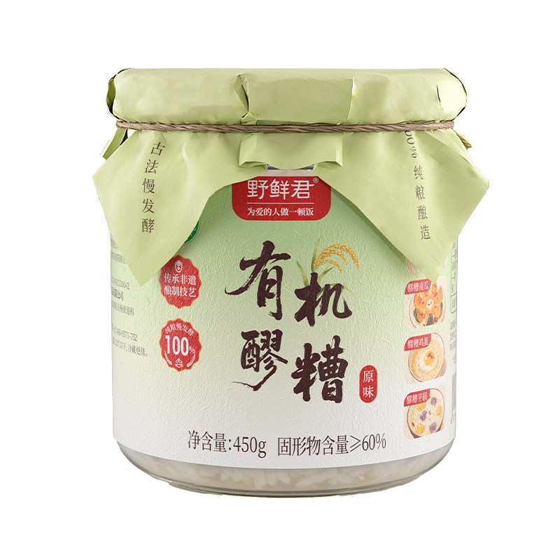 野鲜君有机醪糟无醇米酒