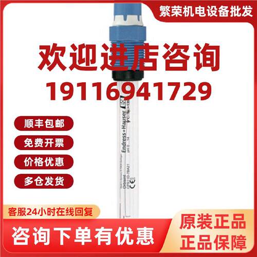 议价EH溶解氧传感器膜片COS22Z-A2B2E2F2G1溶氧覆膜帽用于COS22D